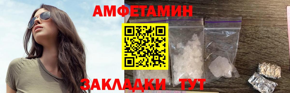 АМФ Розовый Новоалтайск