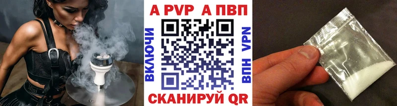 A PVP Соль Новоалтайск