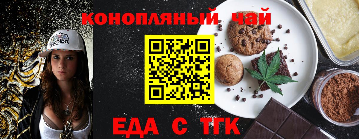 Canna-Cookies конопля  Вход с VPN  Новоалтайск 