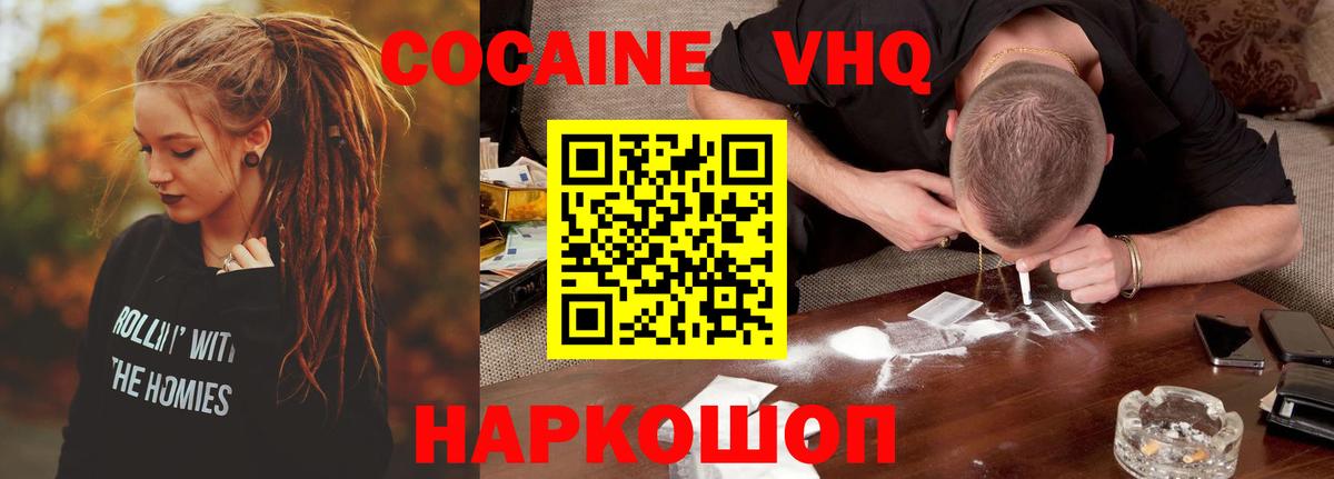 Кокаин Боливия  Вход с VPN  Новоалтайск 