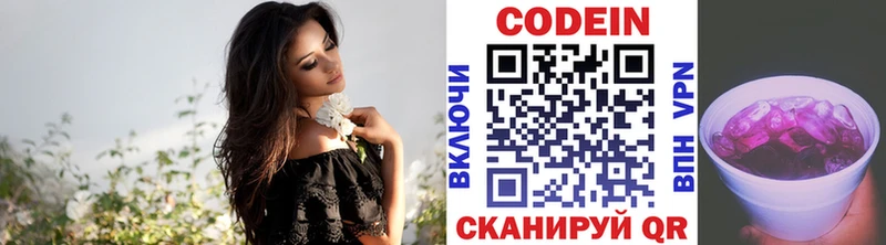 MEGA онион  Новоалтайск  Codein Purple Drank 