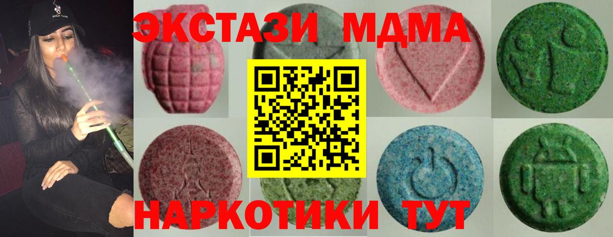 Ecstasy Дубай  Вход с VPN  Ecstasy  Экстази mix  Новоалтайск 