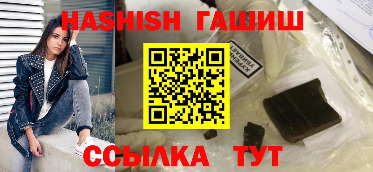 Гашиш Premium  ГАШИШ Premium  Гашиш  Новоалтайск  Вход с VPN 