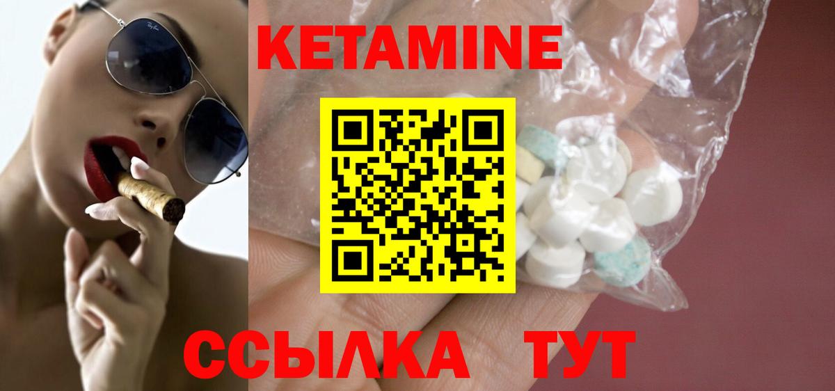 Новоалтайск  КЕТАМИН VHQ  Вход с VPN 