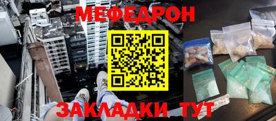 меф VHQ Нальчик