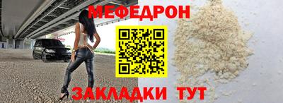 меф VHQ Нальчик