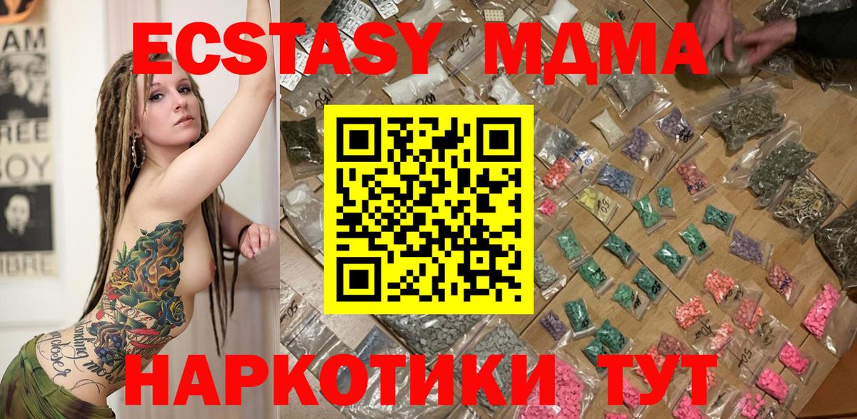 МДМА VHQ Новоалтайск