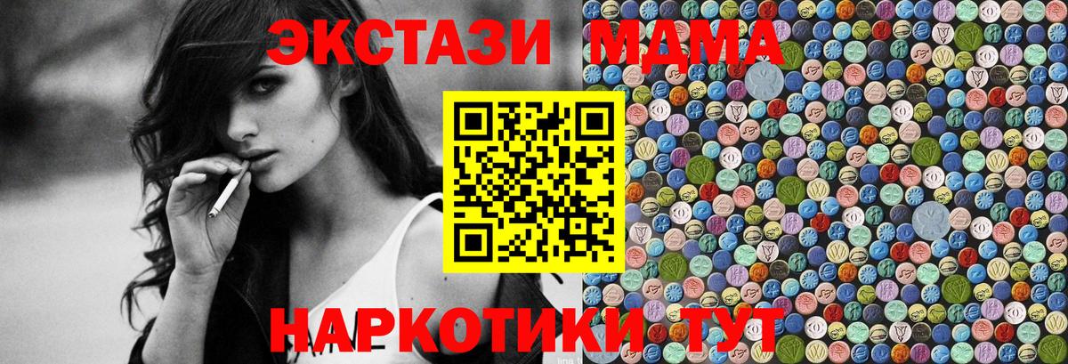 Новоалтайск  МДМА VHQ  Вход с VPN  MDMA Molly 