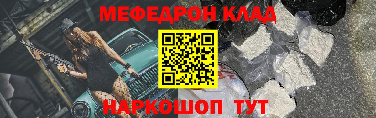 Меф кристаллы Новоалтайск