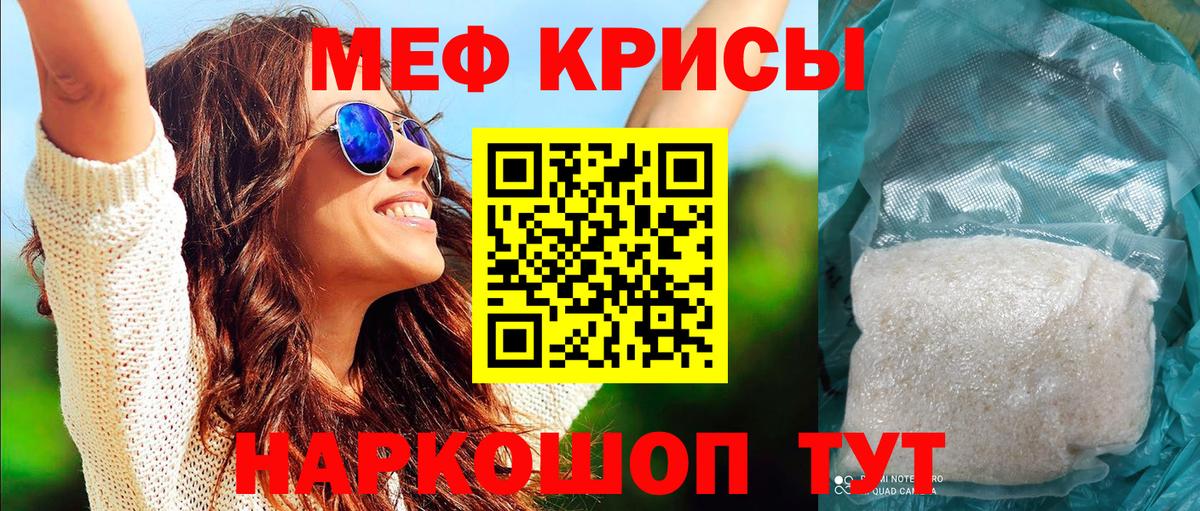 Новоалтайск  МЕФ mephedrone  Меф  Вход с VPN  Меф кристаллы 