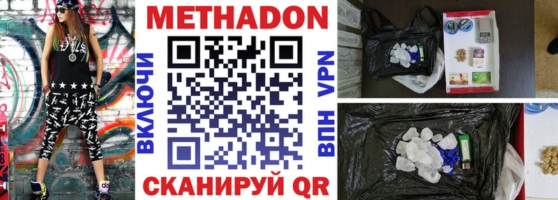 ссылка на мегу как зайти  Новоалтайск  Метадон methadone  цена  