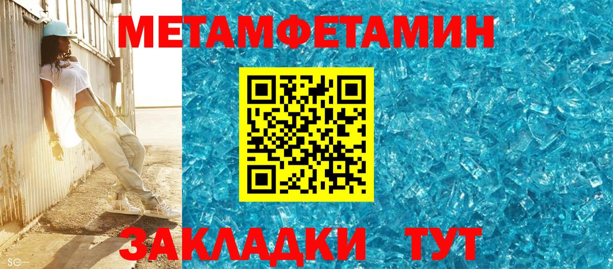 Метамфетамин витя Новоалтайск