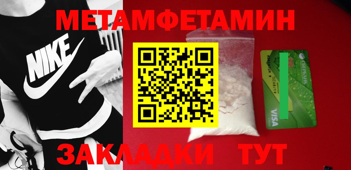 Первитин Декстрометамфетамин 99.9%  Первитин  Новоалтайск  Вход с VPN 
