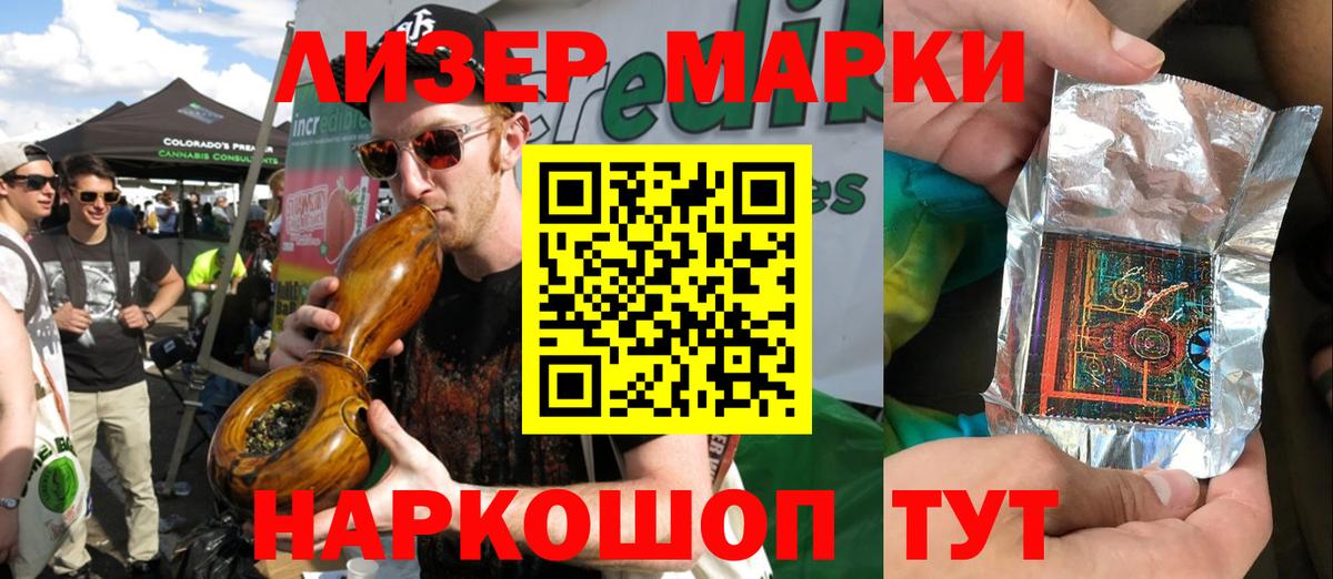Новоалтайск  Марки N-bome 1500мкг  Вход с VPN  Марки N-bome 1500мкг 