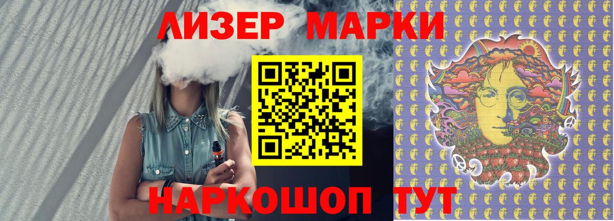 Марки 25I-NBOMe 1,8мг Новоалтайск