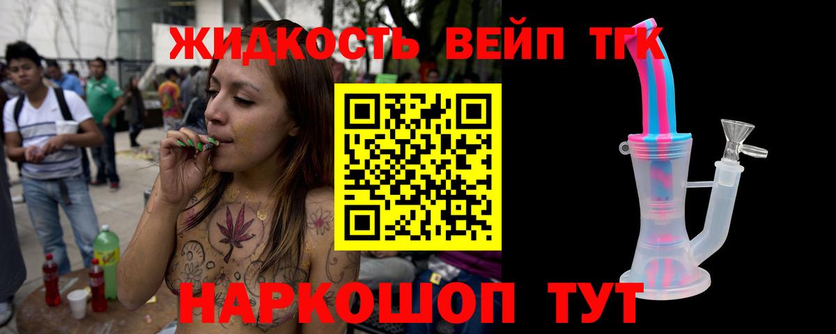 ТГК концентрат Новоалтайск