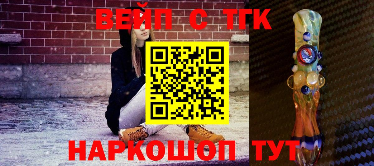 Дистиллят ТГК жижа  Вход с VPN  ТГК концентрат  Новоалтайск 